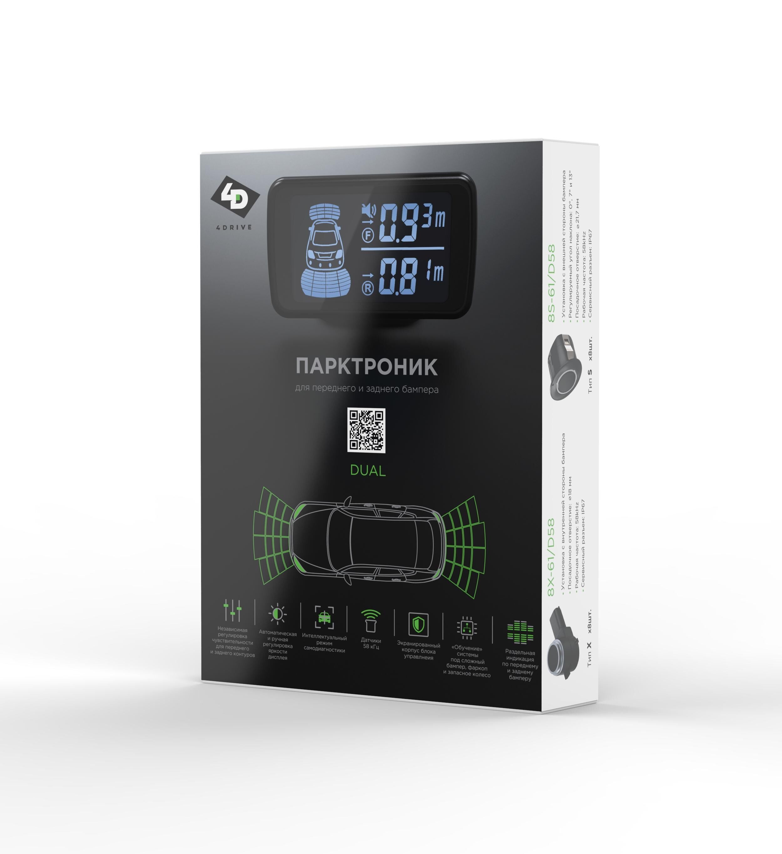 Парктроник 4Drive 8X-61/D58 BL Dual купить